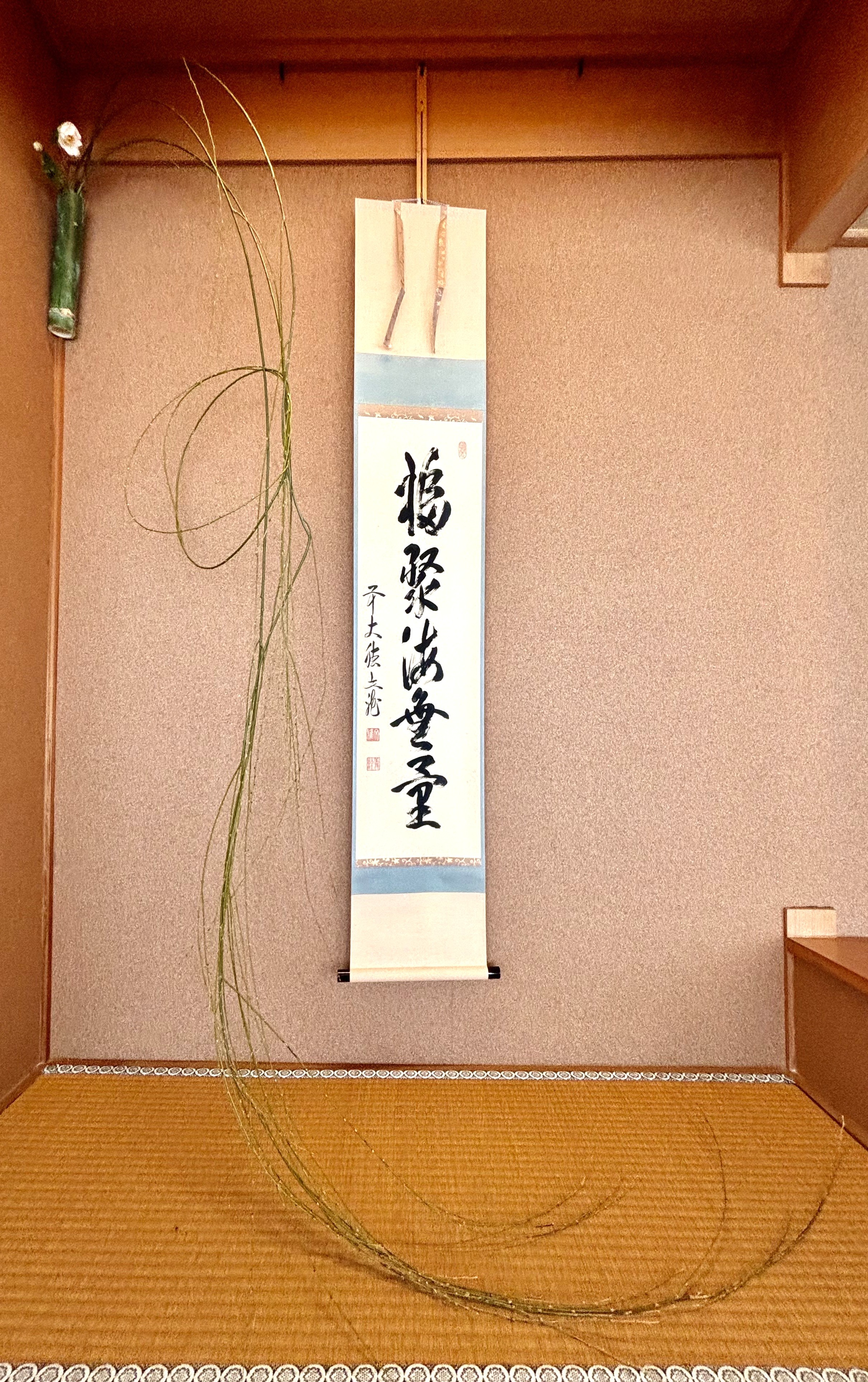 新春のひととき「初釜」お茶会